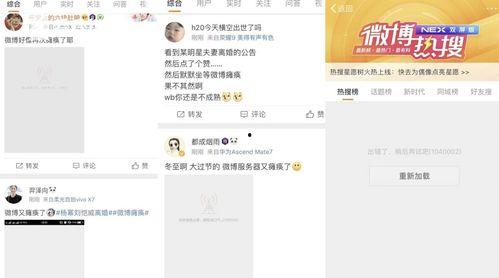 微博今日吃瓜视频,揭秘娱乐圈最新幕后故事