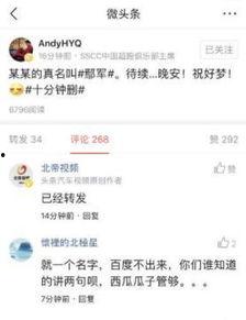 今日头条最新吃瓜事件